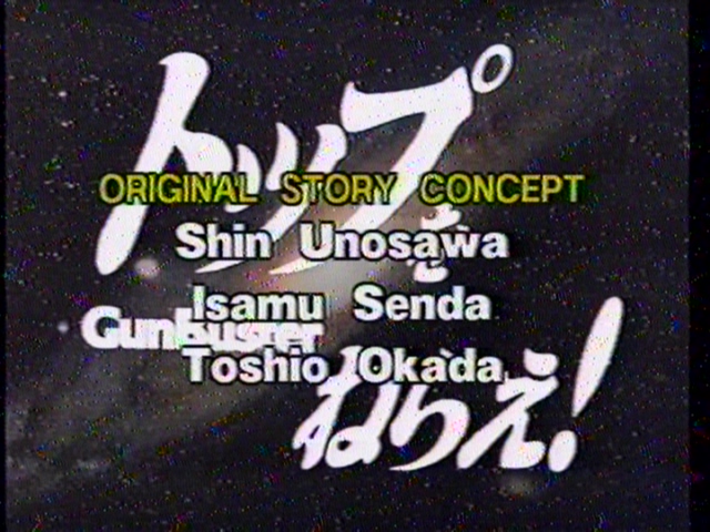 Wow, I had no idea Gunbuster had such a complicated full title.