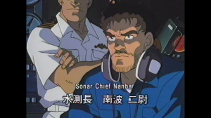 Sonar Chief Namba.  Most badass-looking guy in the entire movie.  Gets 2 minutes of screentime.