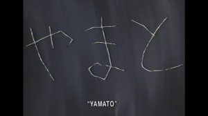 Calligraphy clearly isn't one of Kaieda's strong points.  Kaieda's strong points?  EVERYTHING ELSE.